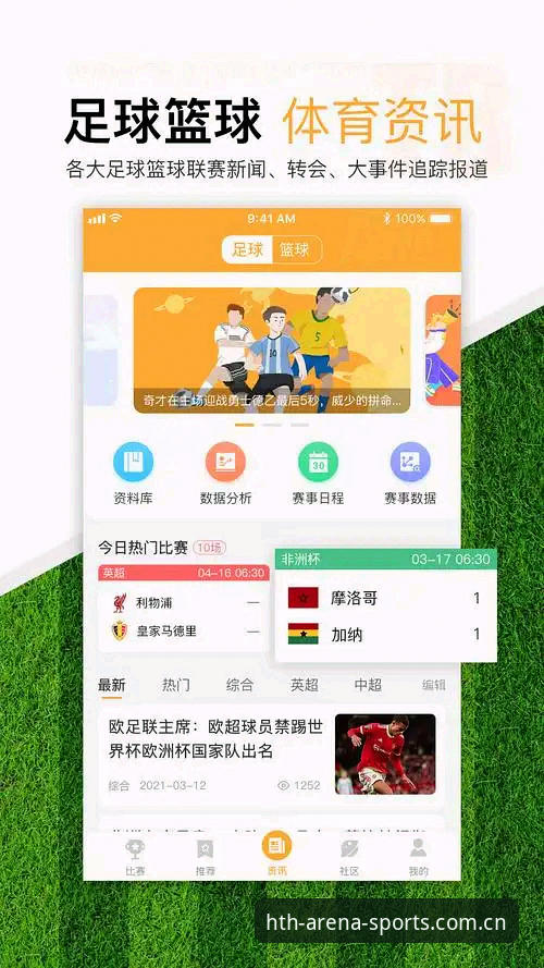 掌握hth体育平台投注安全的实用技巧，老用户分享必备知识