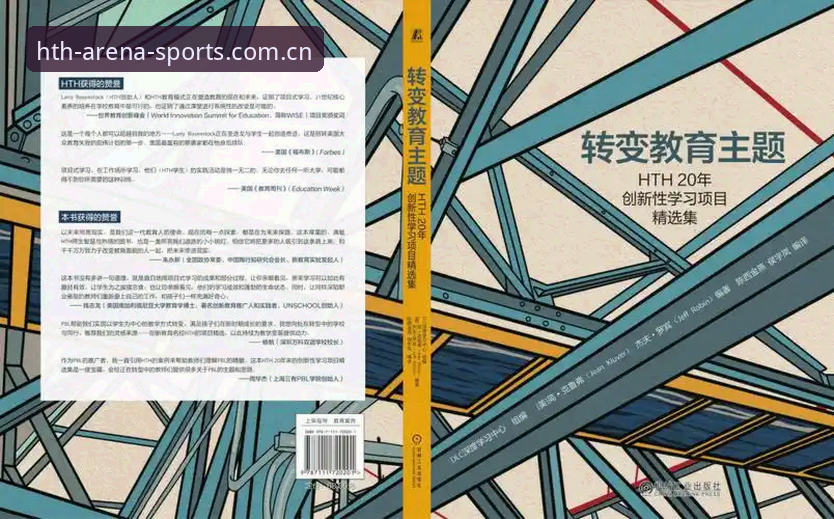 HTH下载地址功能全面解析：从注册到投注的深度技术洞察