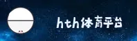 hth(HTH)官方网站 - 官方正版入口