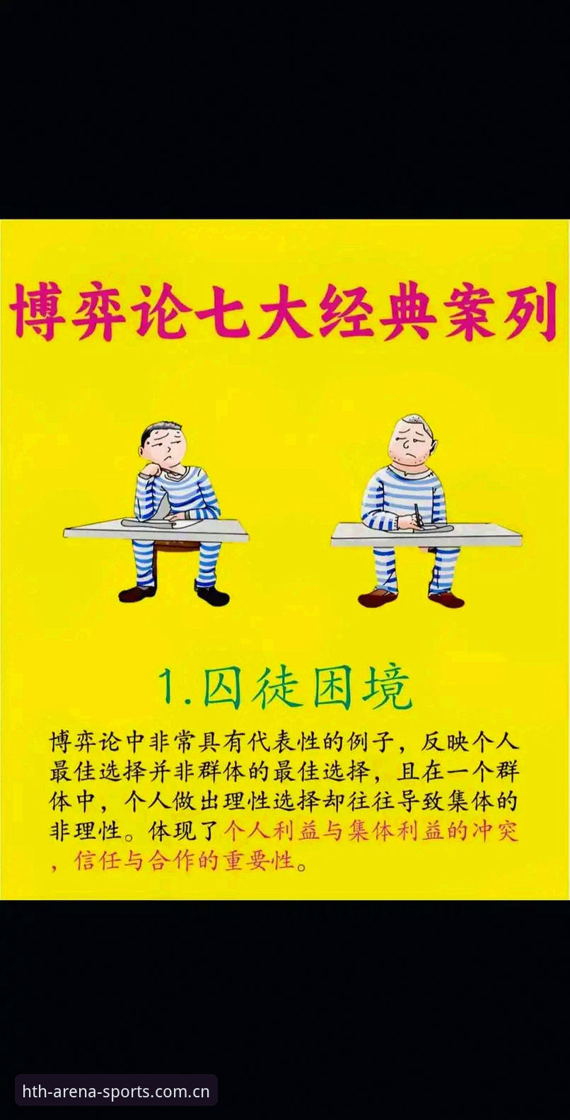 3种创新管理思维：从马赛更衣室斗殴看体育领袖的艰难抉择